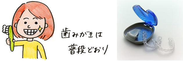 口腔ケアが簡単に行え、快適です。